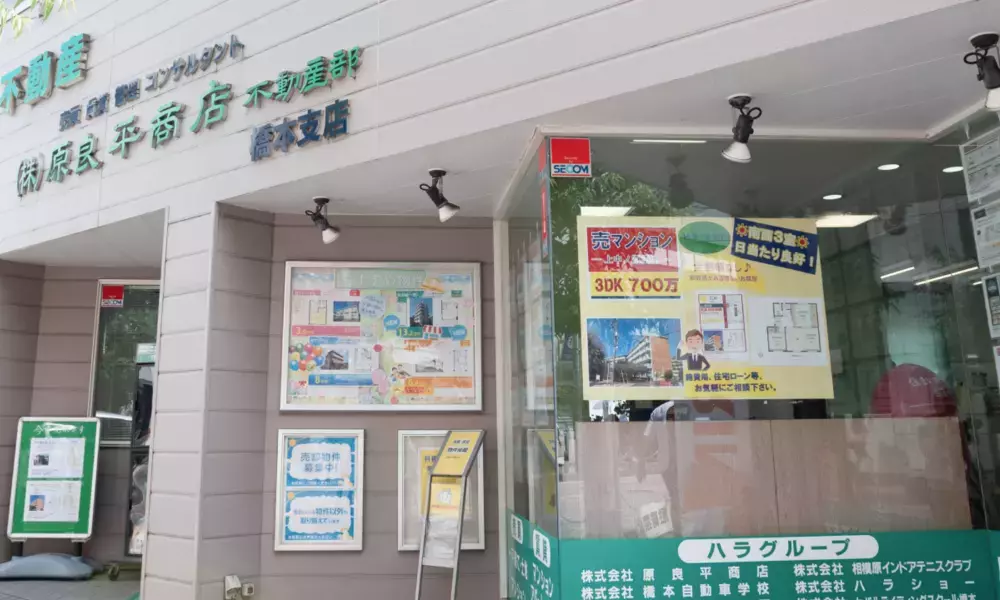 株式会社原良平商店