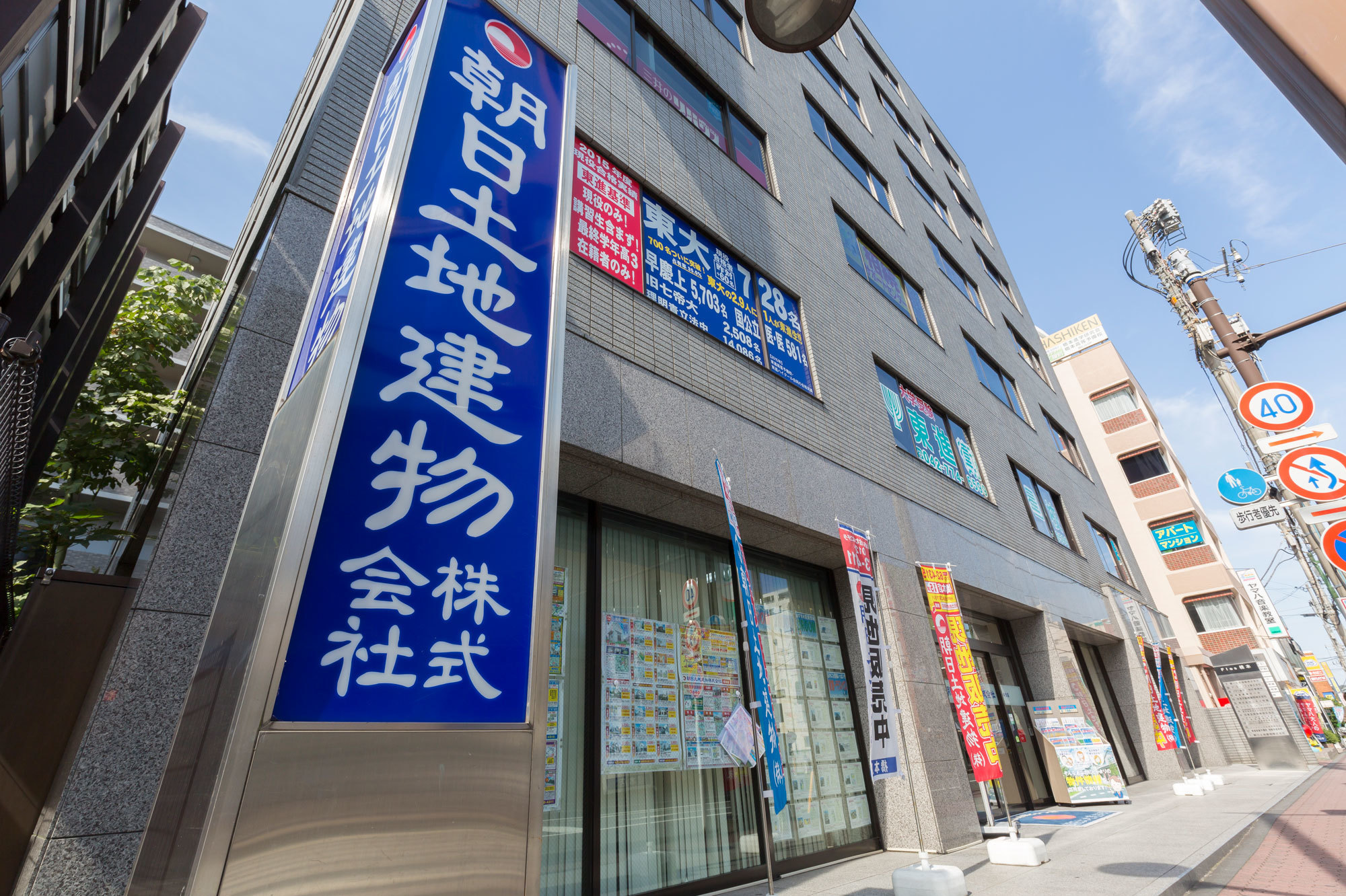 神奈川県相模原市緑区版 売却実績が豊富な おすすめの不動産屋さんランキング 自分に合った 売却 買取 査定を実現する不動産売却専門サイト イクラ不動産 神奈川県 相模原市緑区出張所