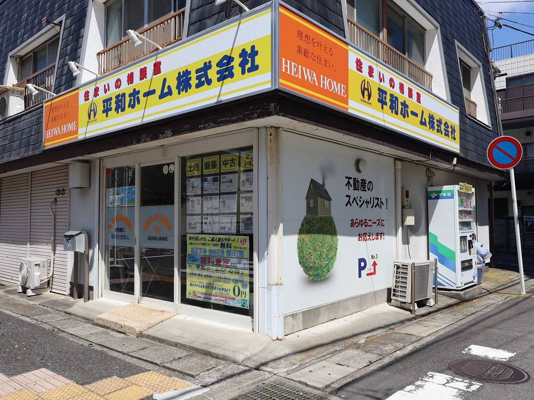 神奈川県平塚市幸町の土地 戸建て売却価格査定額の相場を調べる 実際の売却 査定のデータや事例を基に 自分で土地 戸建ての売却価格の相場を確認 イクラ不動産