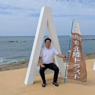 平田高仁